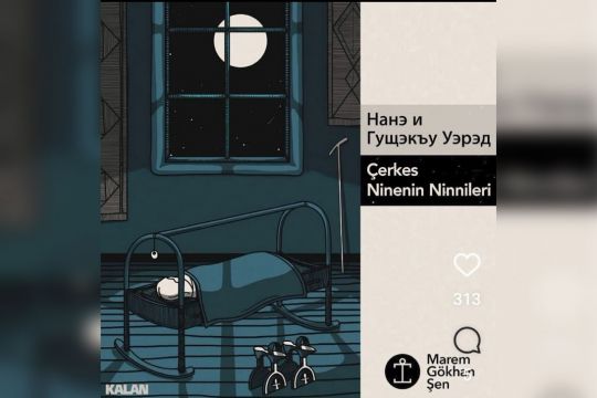 Marem Gökhan Şen’in “Çerkes Ninenin Ninnileri” çıktı
